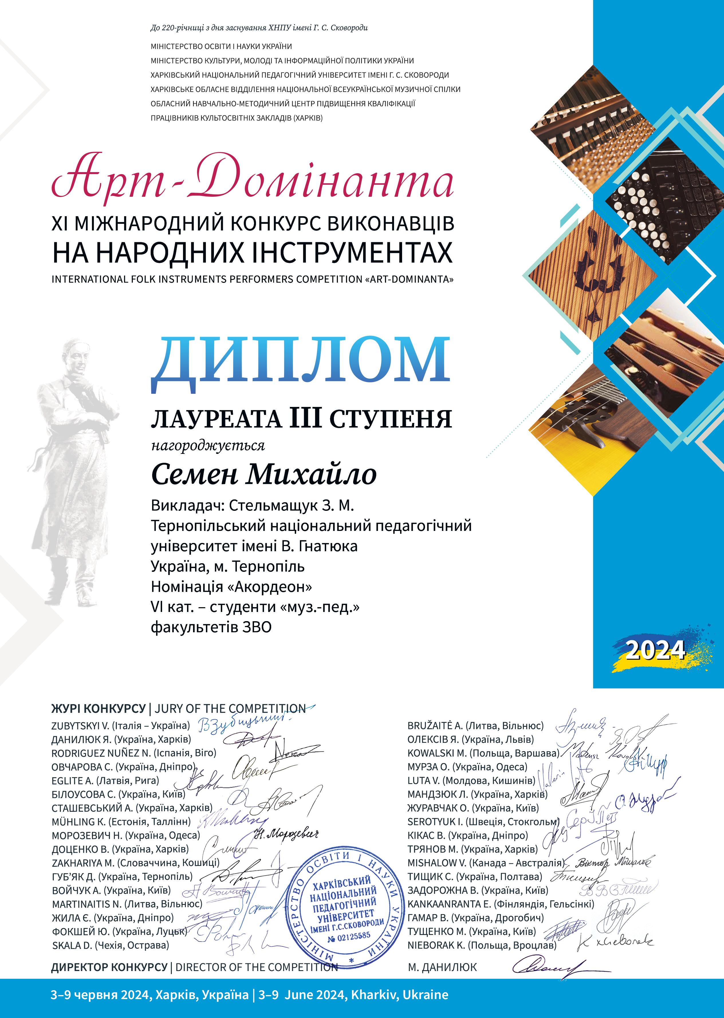 Семен Михайло